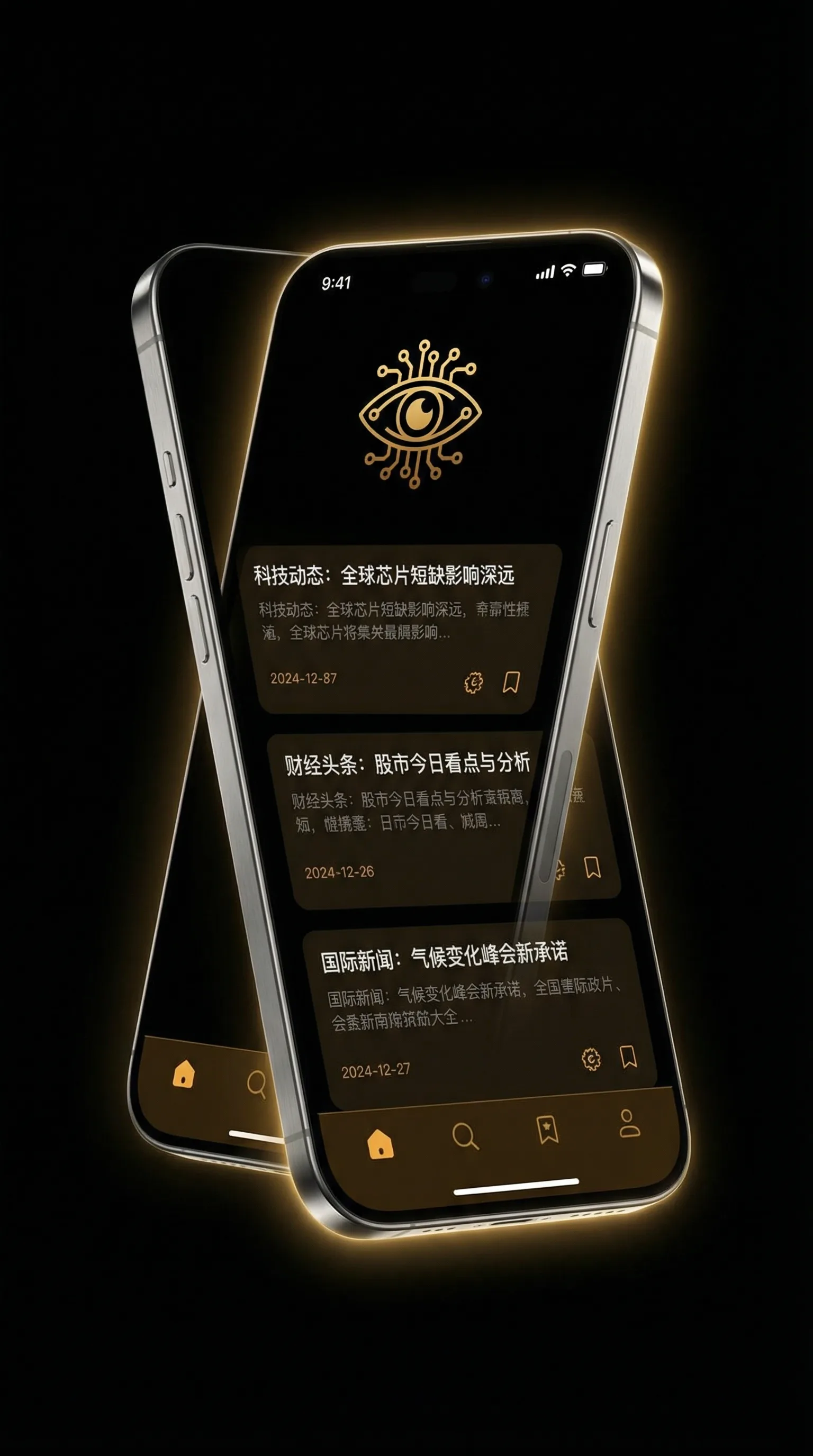 9 1视频网页入口 - 移动端情报客户端界面